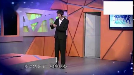 《老太太上火》张子栋张一鸣小品 包袱不断 