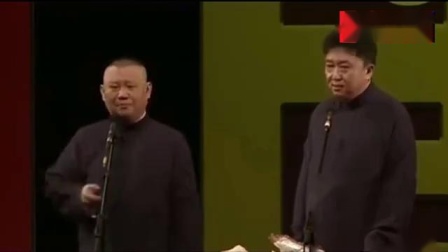 《名字没想好》郭德纲于谦相声 反正这段特