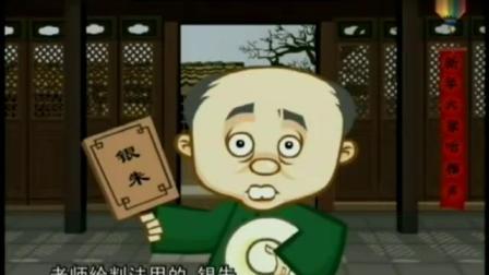 《贾行家》刘宝瑞先生单口相声