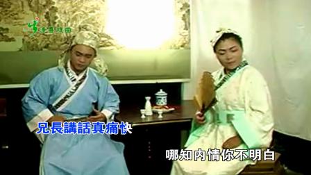 上党鼓书伴奏《兄长讲话真痛快》