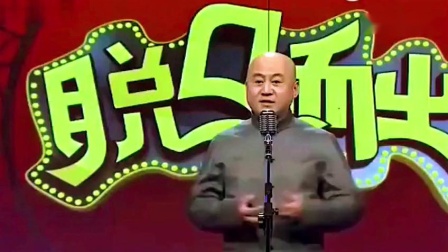 《开车秘笈》方清平单口相声 观众掌声不断