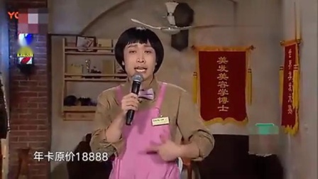 《来剪头》张海宇爆笑小品 幽默逗乐全场