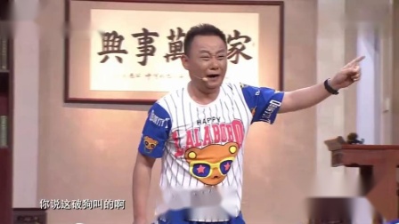 《半夜狗叫》孙涛邵峰喜剧小品 包袱满满笑