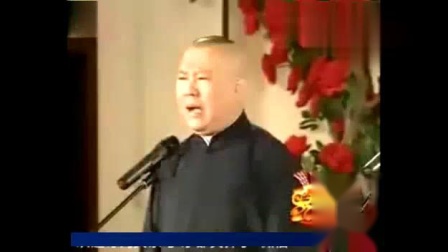 《小吃研究》郭德纲 于谦经典相声 这二位真