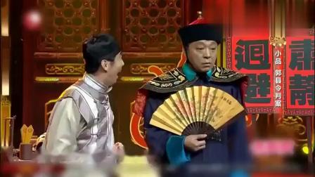 《郭县令判案》郭达爆笑小品 罕见和海派笑星同台下载