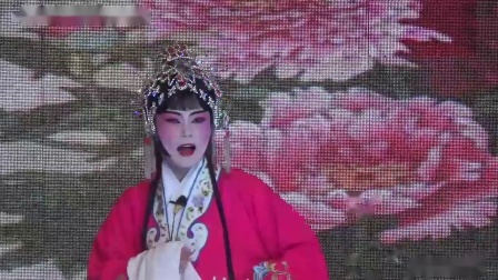 《折子戏 烤红》豫剧全场戏  濮阳市百花豫