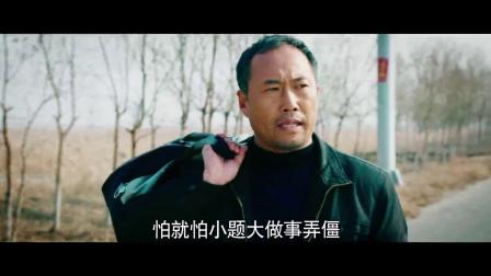 吕剧《考丈人》老汉进城走的忙
