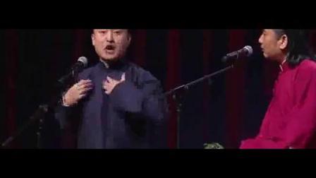 《世界首富》德云社爆笑相声 损于谦我就服