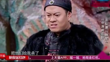 《皇帝微服私访记》佳佳雨辰小品 够你笑一