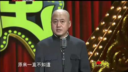 《有重量的爱情》方清平单口相声 爆笑全场