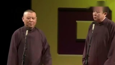 《主流相声那些事》郭德纲于谦相声 用包袱