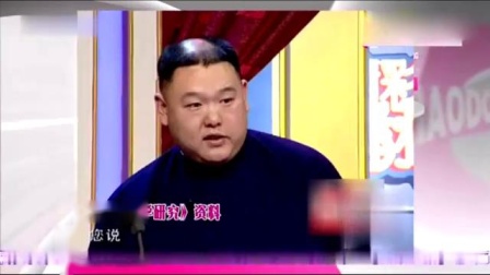 《国学研究》搞笑相声大师 常宝华王玥波 妙