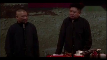 《八拜之交》郭德纲于谦爆笑相声 笑点密集 