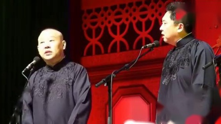 《我的艰苦日子》郭德纲于谦爆笑相声 连做
