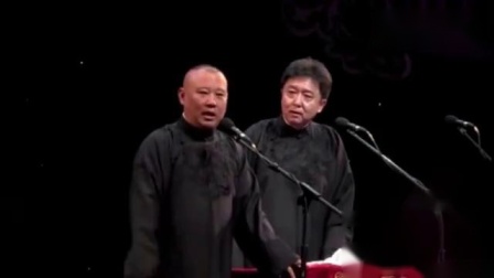 《于谦的事迹》郭德纲于谦相声 你们想要的