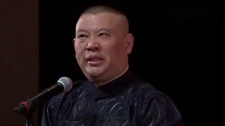 《要有爱好》郭德纲于谦相声 听两人作品真
