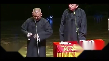《公共场所》郭德纲相声 观众笑的合不拢嘴