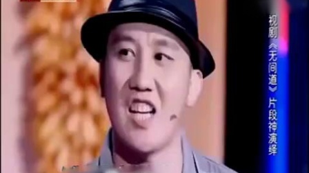 《光棍的烦恼》杨树林李玉刚最新小品 笑岔