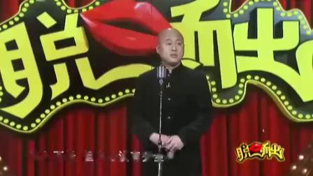 《地铁里的十八怪》方清平爆笑相声