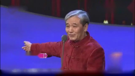 《如此聪明》马志明黄族民经典相声