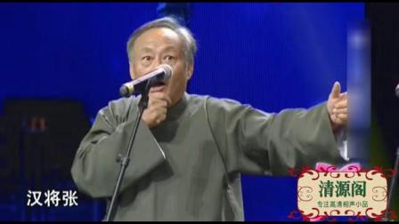 《三家店》王谦详李增瑞传统相声