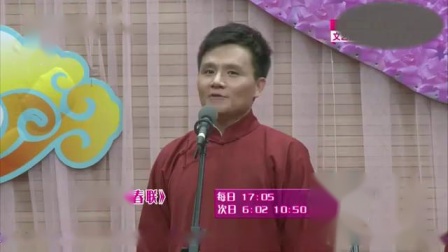 《对春联》李伟健传统相声 还是老一辈的相