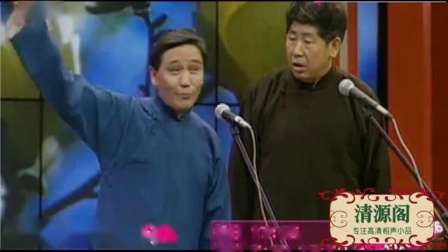 《吹牛》马志明传统相声 少马爷威武