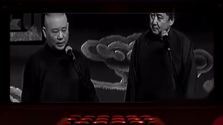 《你这半辈子》郭德纲于谦搞笑相声