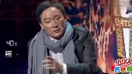 小品《盗墓笔记》笑点不断 比沈腾艾伦还要