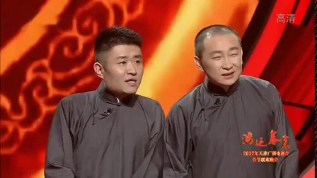《凭什么》苗阜 王声搞笑相声