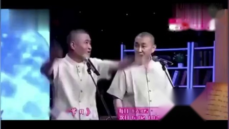 相声《讲节目》苗阜一本正经的胡说八道 太
