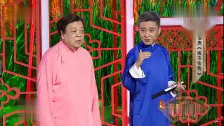 相声《难不住我》相声基本功难不住我