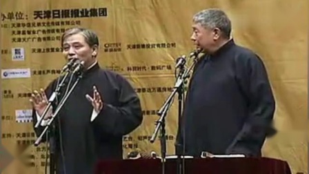 《解扣》相声大师马志明巅峰期相声 台下笑