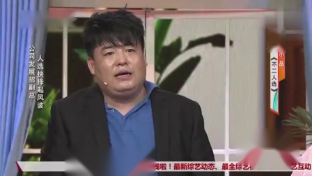 爆笑小品《不二人选》老婆前男友要来公司当