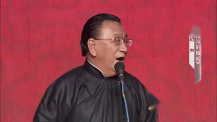 《我的搭档》侯耀华尹笑声对口相声挺搞笑下载