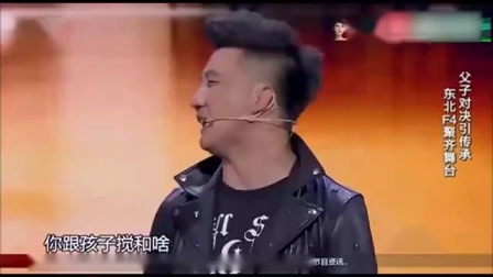 《排练》赵四刘能小品 父子对决引传承 笑倒