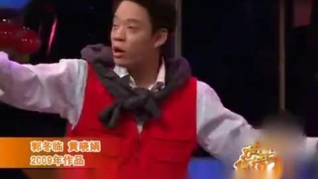 《看玻璃》郭冬临黄小娟搞笑小品