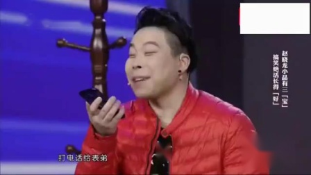 《碎嘴》赵晓龙小品 不信你不笑下载