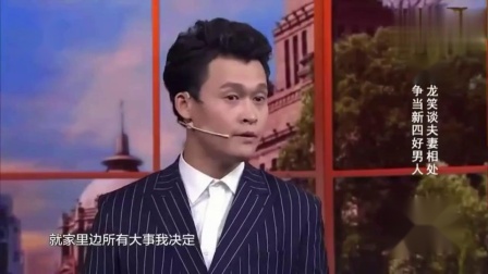 《相处》小沈龙小品 笑翻全场