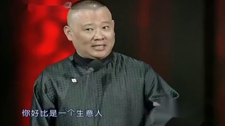 《通天之好》郭德纲于谦 2018最新相声