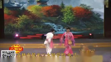 二人转小帽《张生游寺》刘金鹤 蒋丽智