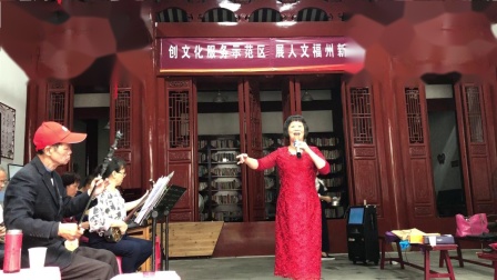 闽剧小调《金厝边银乡邻》郑爱萍领唱 主胡
