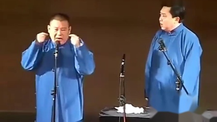 《一郭年糕》郭德纲早期相声 太可乐了