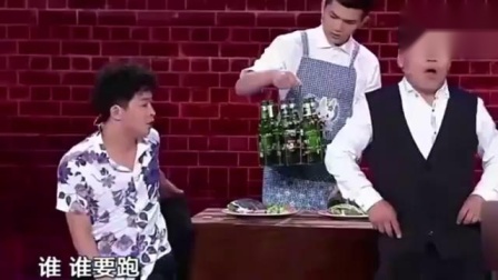 爆笑小品《吃饭没带钱》服务员智斗逃单顾客