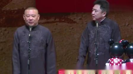 《谦姐相亲》郭德纲12点后返场相声 真敢说