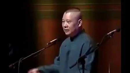 《你大爷的》郭德纲于谦岳云鹏相声 太乐了