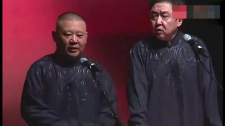 《广播电台》郭德纲于谦经典相声 没上春晚