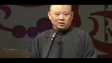 《雅士风流》郭德纲巅峰相声 不上春晚可惜