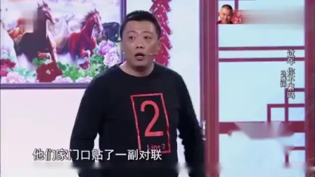相声《过年你不累吗》马腾翔吐槽过年的那些趣事 笑得肚子疼下载