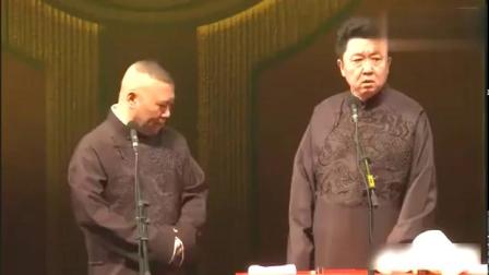 《谦嫂故事》郭德纲相声 台下笑声没停过